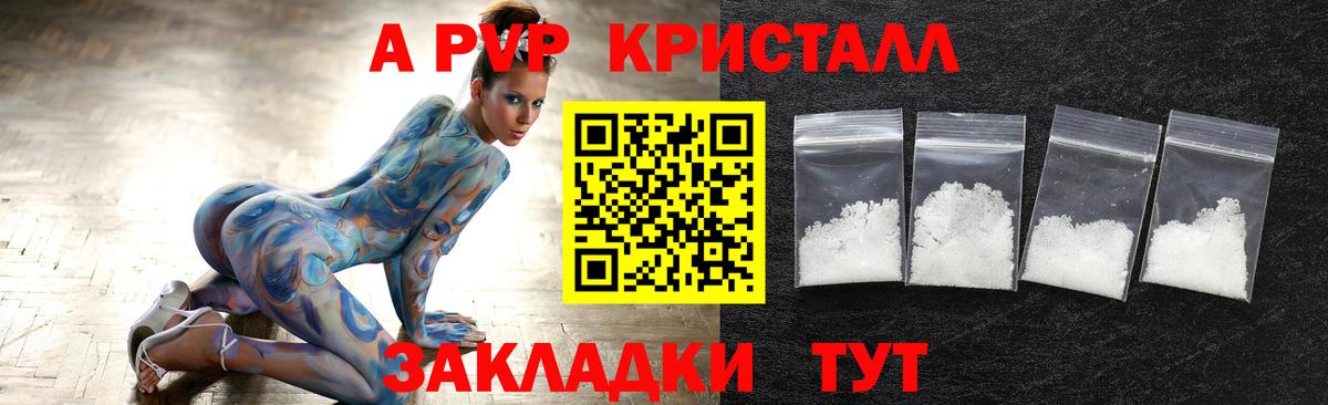 Alfa_PVP кристаллы  Alpha-PVP  Вход с VPN  Ступино  Alpha-PVP VHQ 