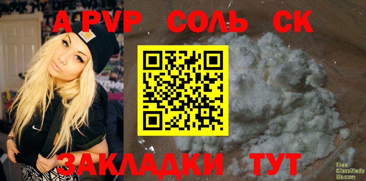 A PVP VHQ Ступино
