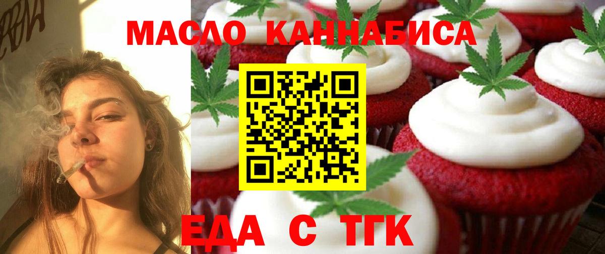 Canna-Cookies марихуана  Вход с VPN  Ступино 