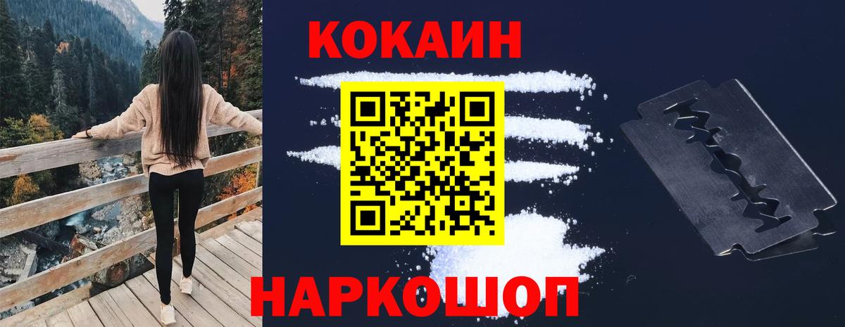 Кокаин 97% Ступино