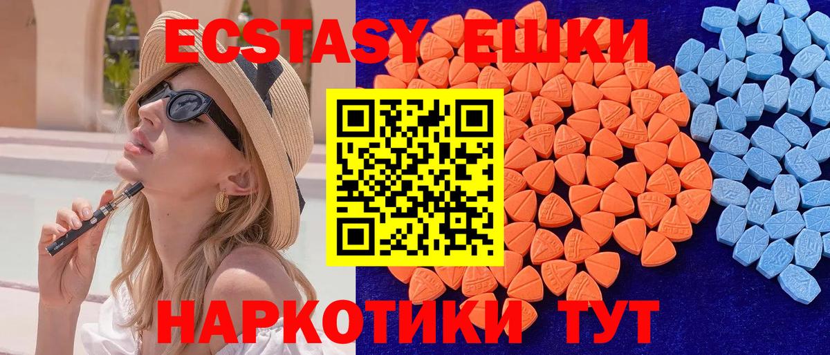 Ecstasy  Ecstasy ешки  Ступино  Вход с VPN  ЭКСТАЗИ 280мг 