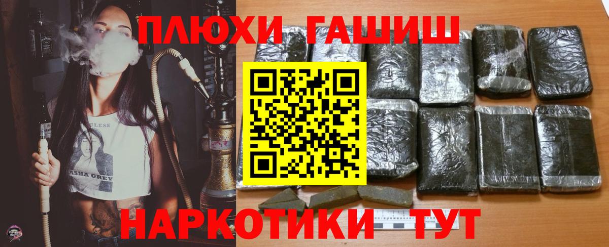 ГАШИШ Premium  Вход с VPN  Гашиш Cannabis  как найти наркотики  Ступино  ГАШИШ 