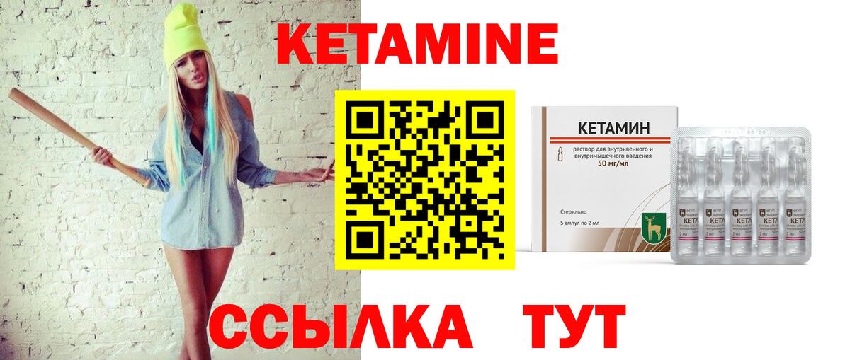 Кетамин VHQ Ступино