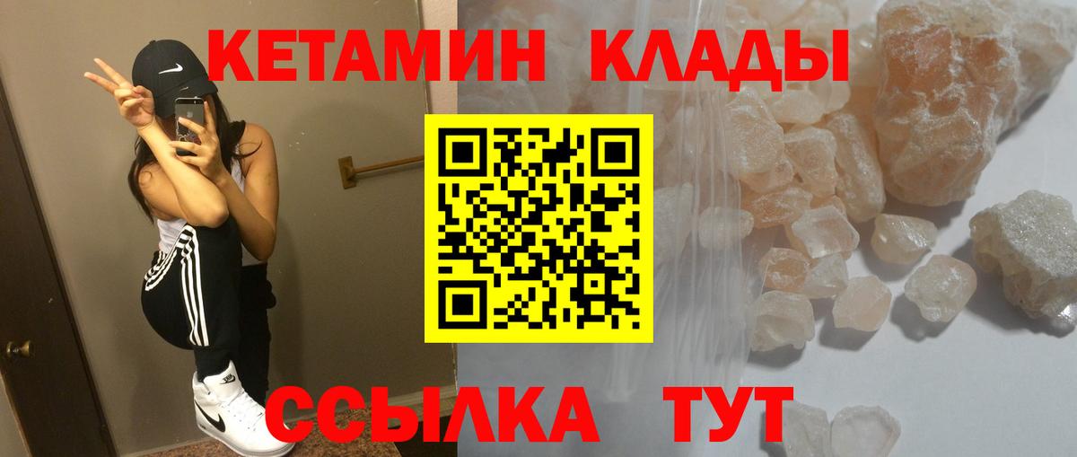 КЕТАМИН ketamine  Кетамин VHQ  Вход с VPN  Ступино 