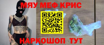 прущие крисы Шелехов