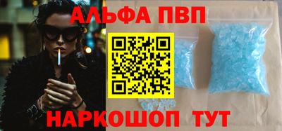 альфа пвп Янаул