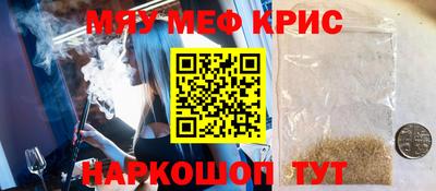 прущие крисы Шелехов