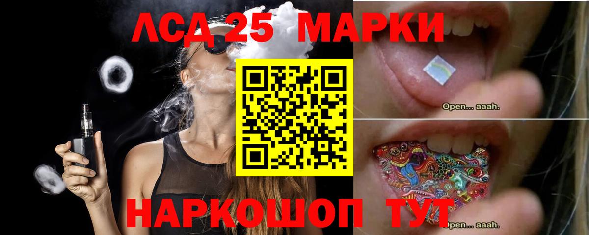 Лсд 25 экстази ecstasy  Вход с VPN  Ступино 