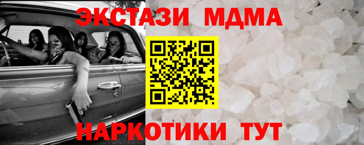 МДМА Molly  Вход с VPN  Ступино  МДМА кристаллы 