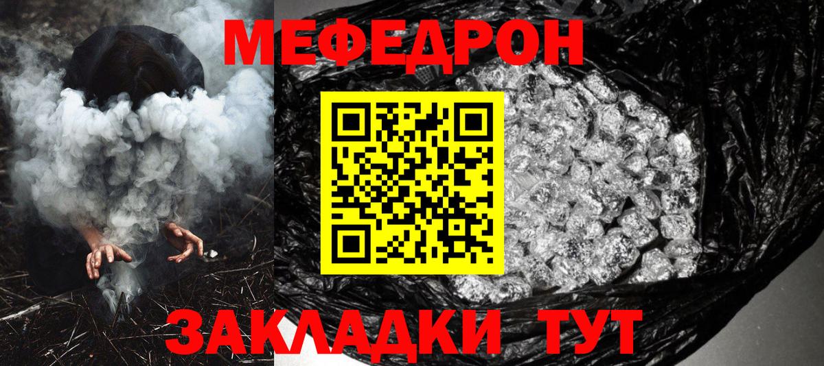МЕФ 4 MMC  МЯУ-МЯУ мука  Меф  Ступино  Вход с VPN 