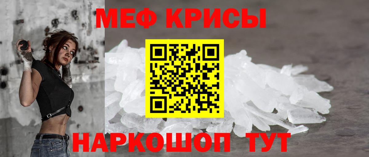 Меф  Ступино