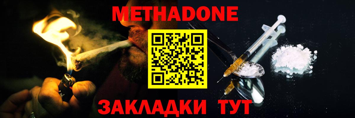Метадон белоснежный Ступино