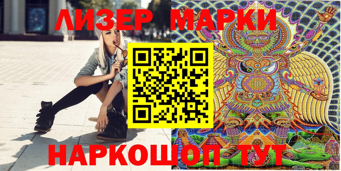 Марки N-bome 1,5мг Ступино