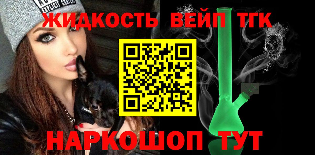 ТГК THC oil Ступино